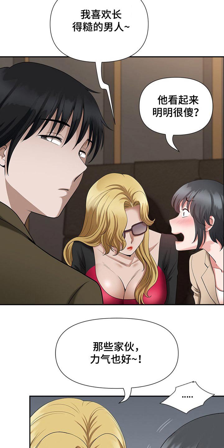 第34章：夸赞
