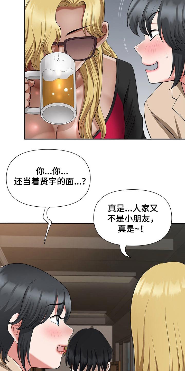 第34章：夸赞