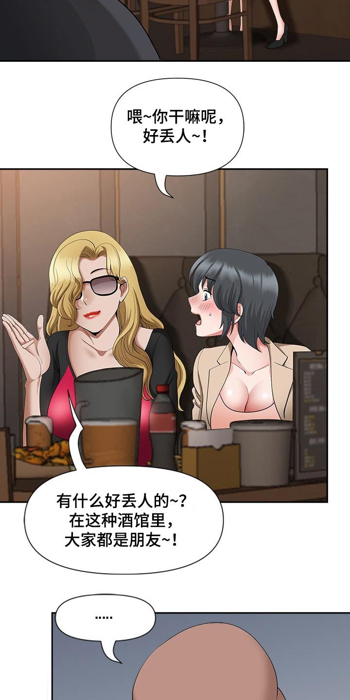 第34章：夸赞