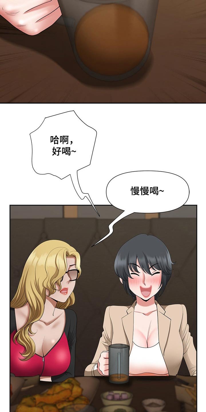 第35章：坏笑