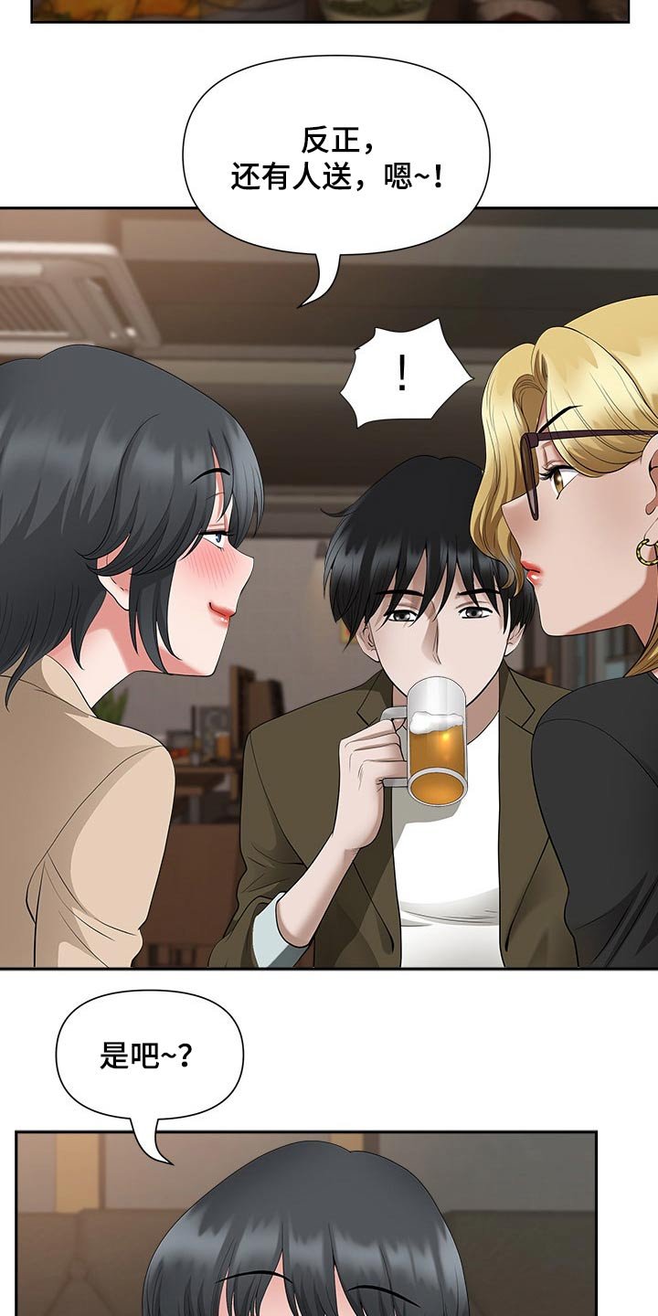 第35章：坏笑