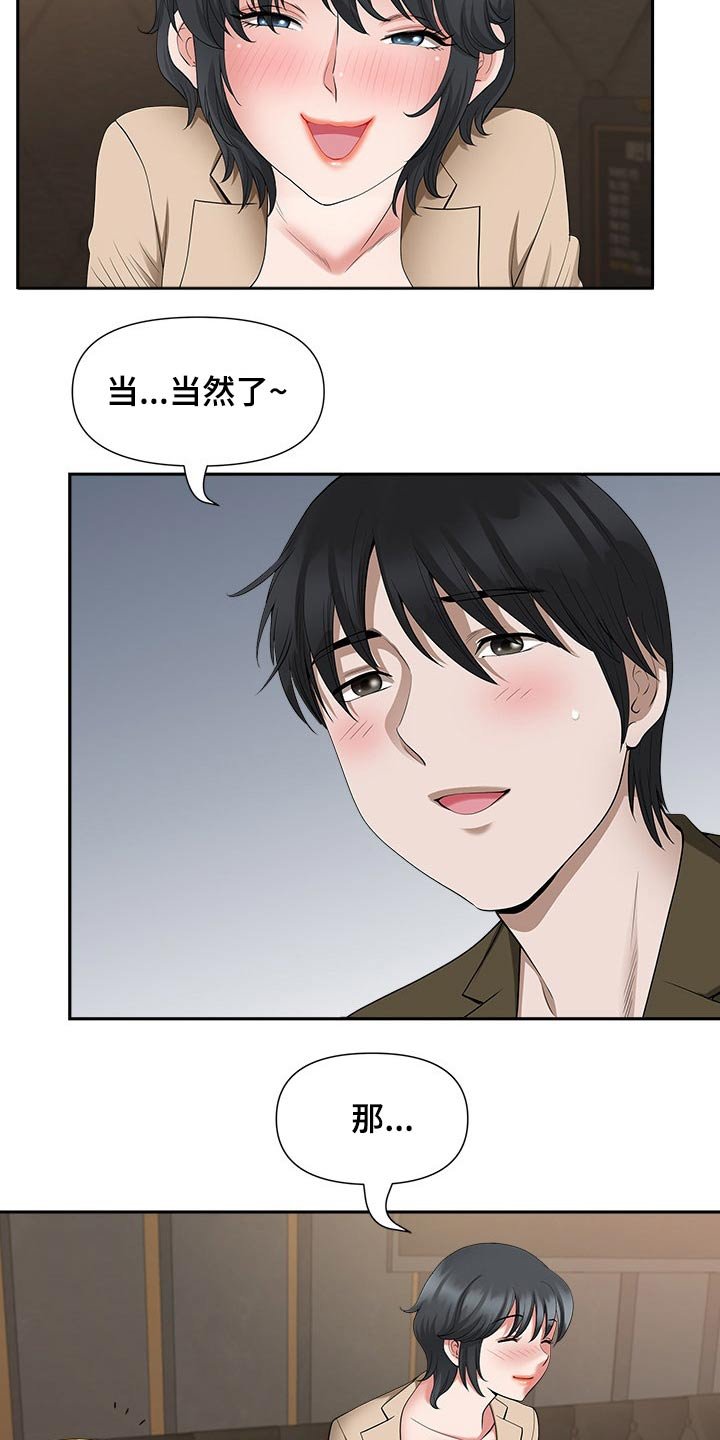 第35章：坏笑