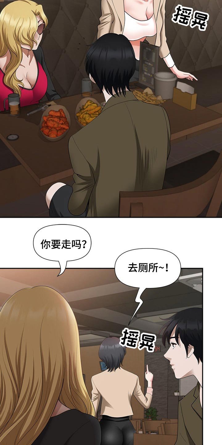 第35章：坏笑