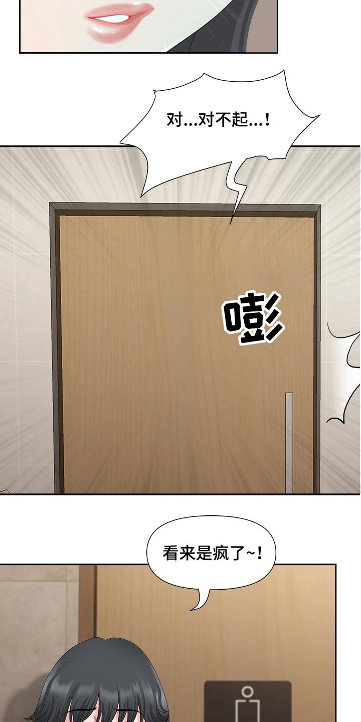 第35章：坏笑