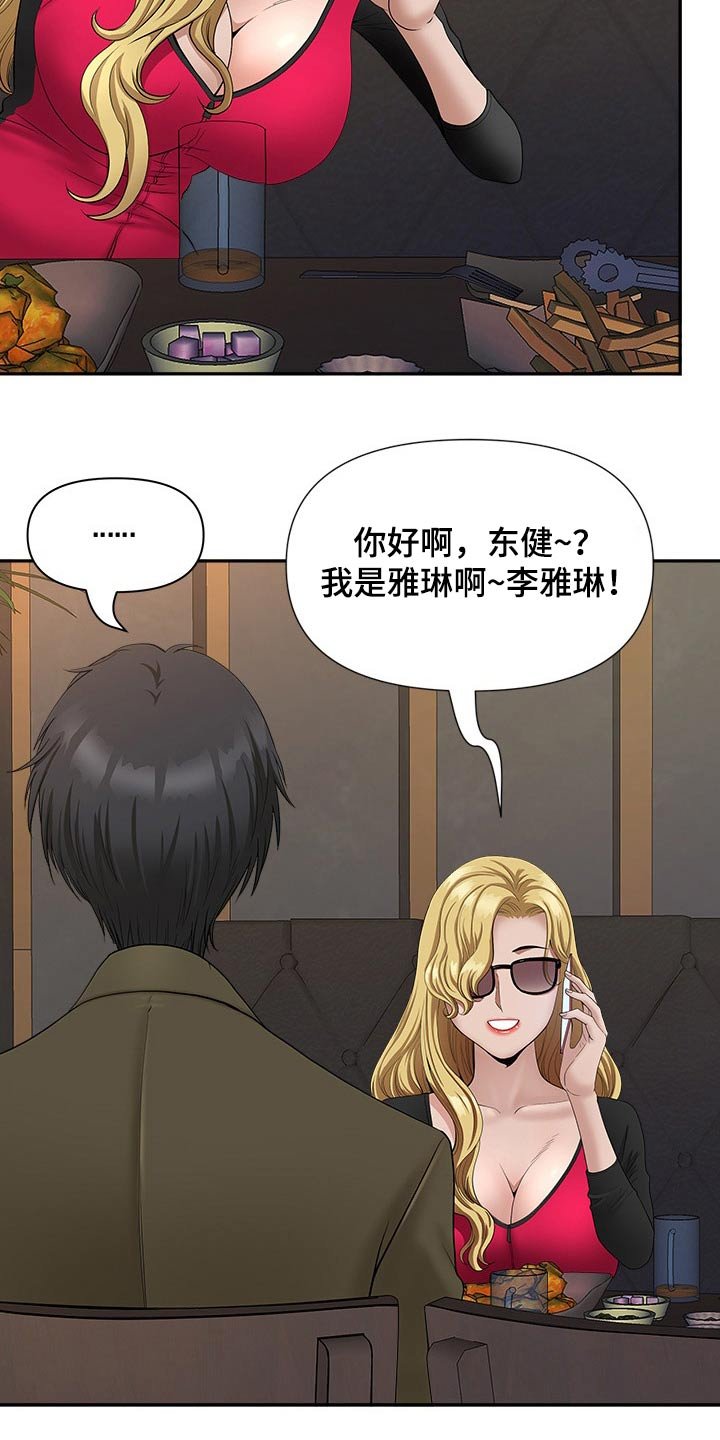 第36章：来电