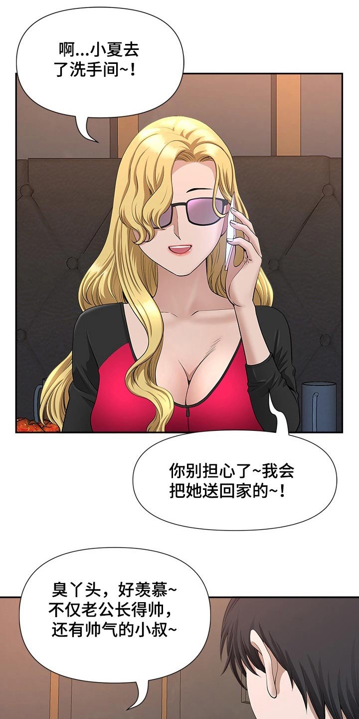 第36章：来电