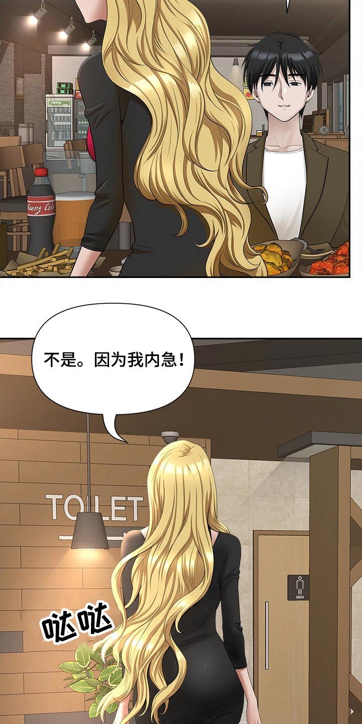 第36章：来电