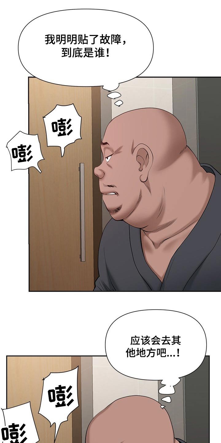 第38章：发现