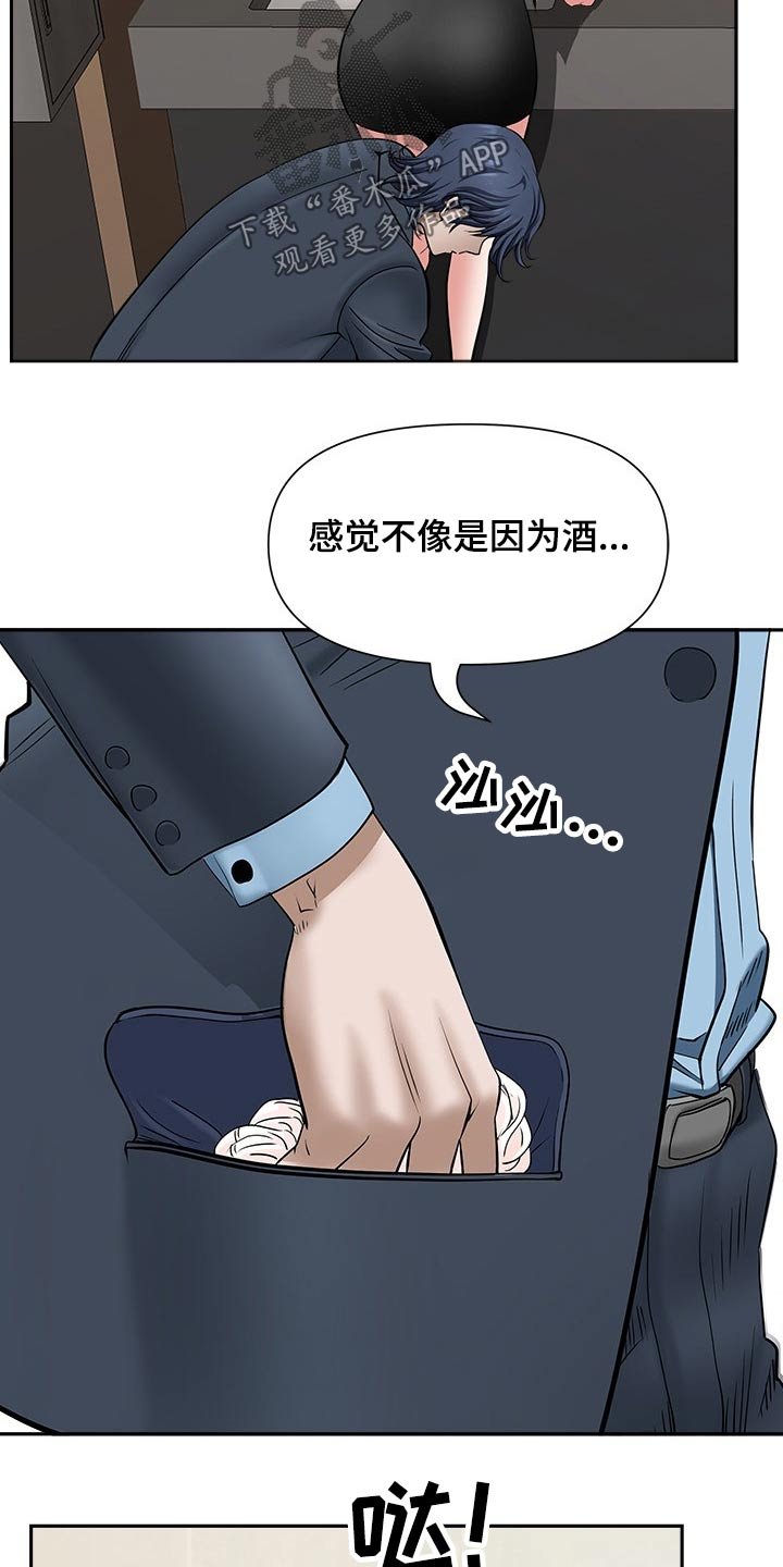 第39章：一顿乱凑