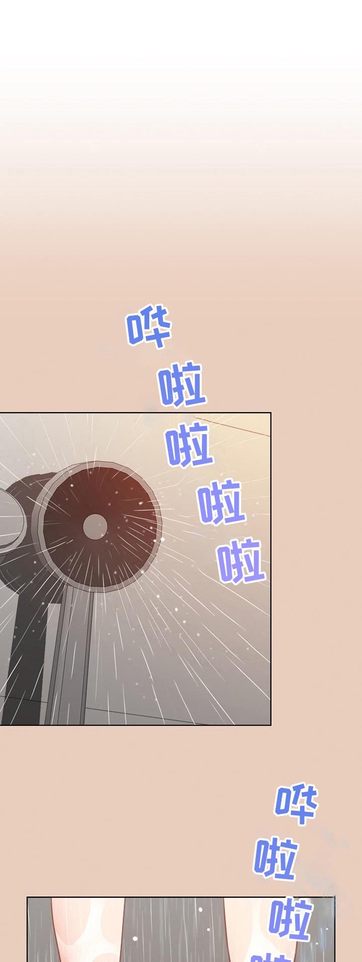 第4章：睡着了