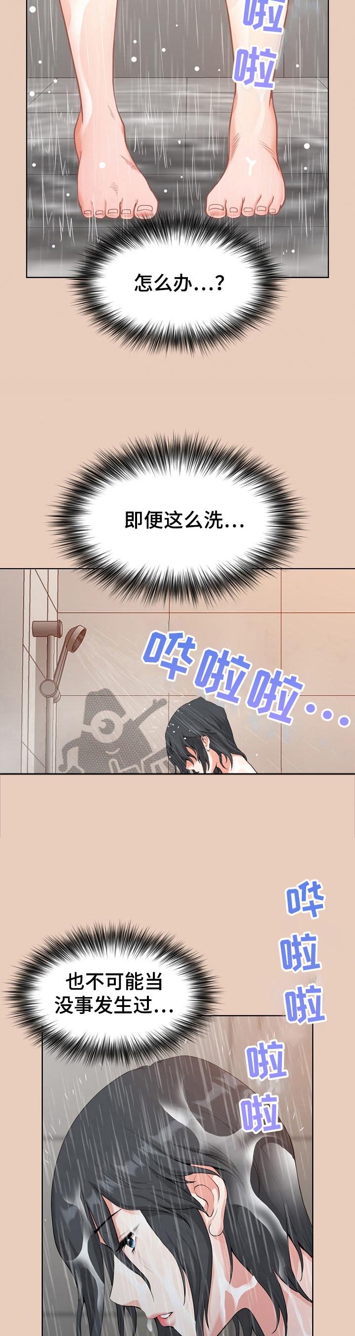 第4章：睡着了