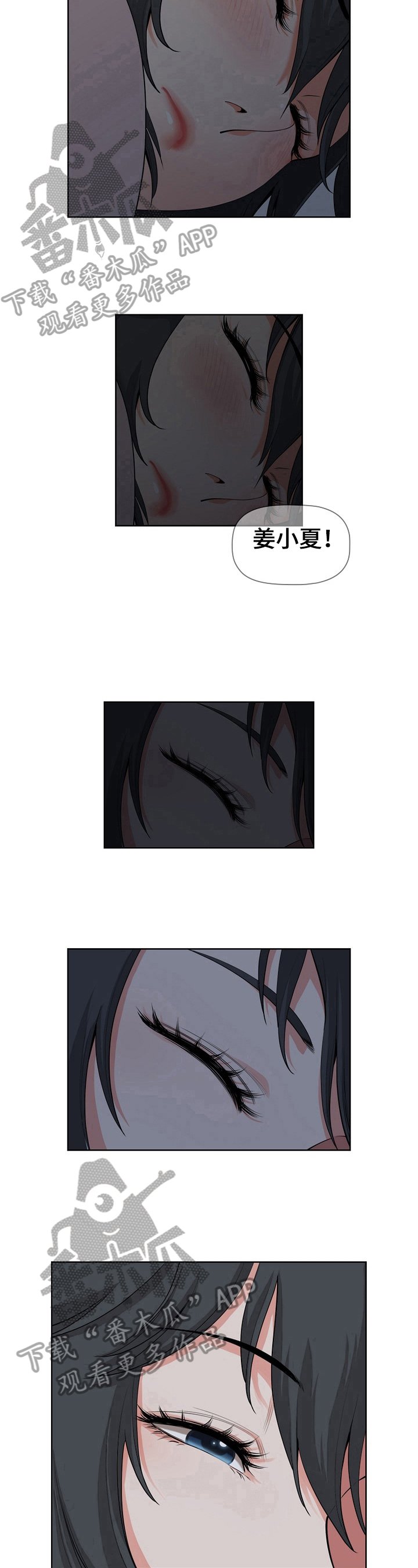 第4章：睡着了