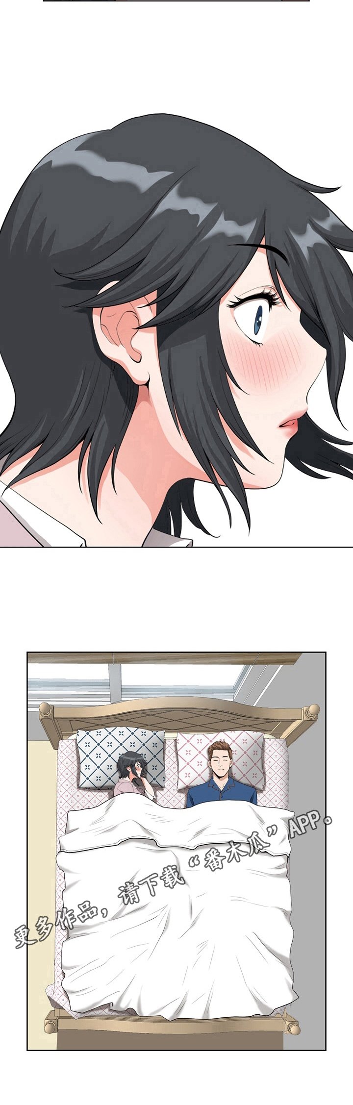 第4章：睡着了