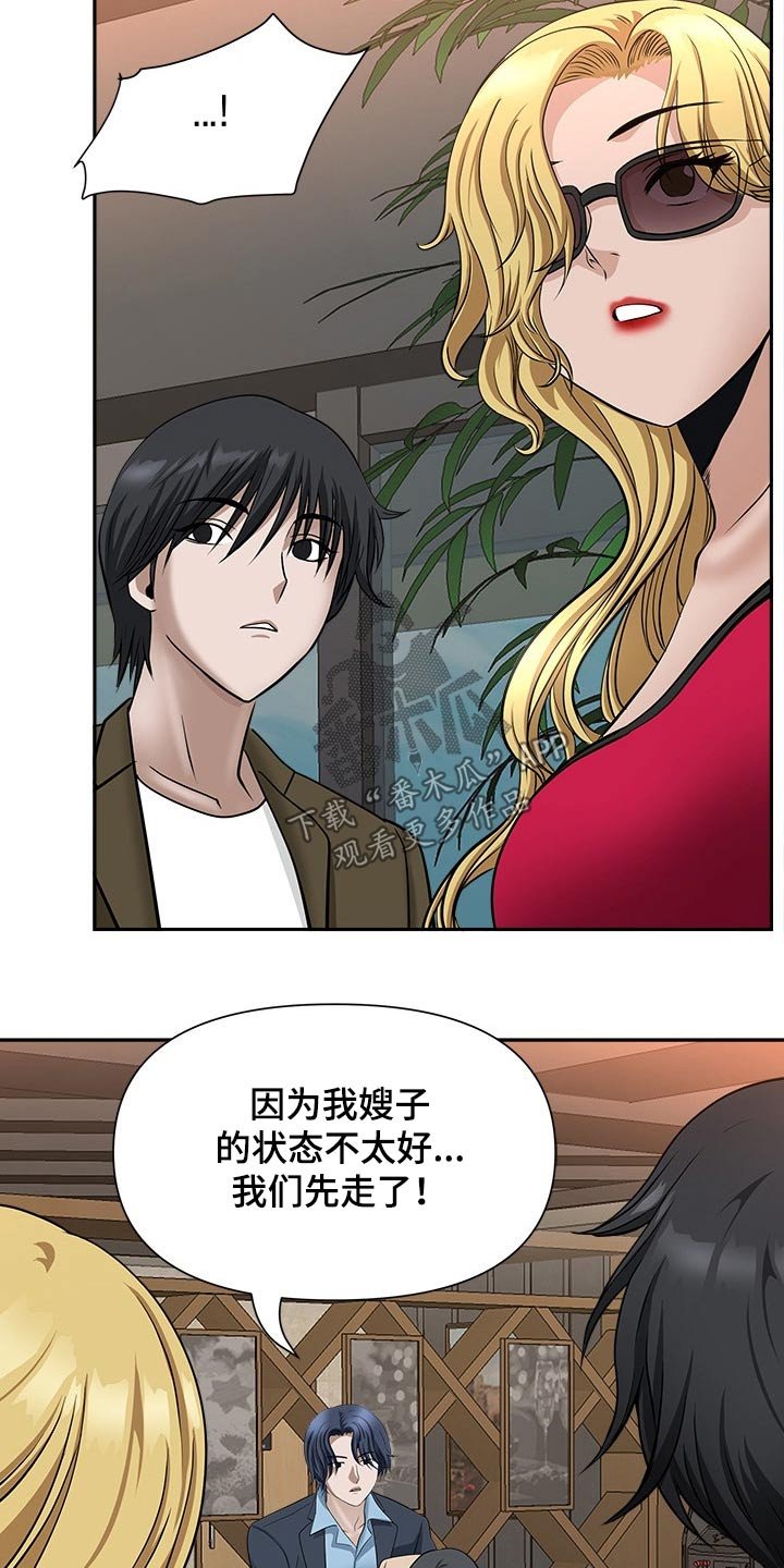 第40章：离开