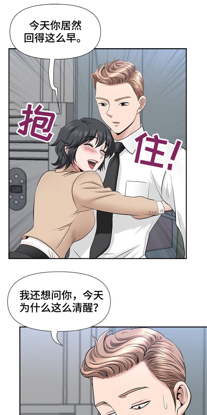 第41章：升职