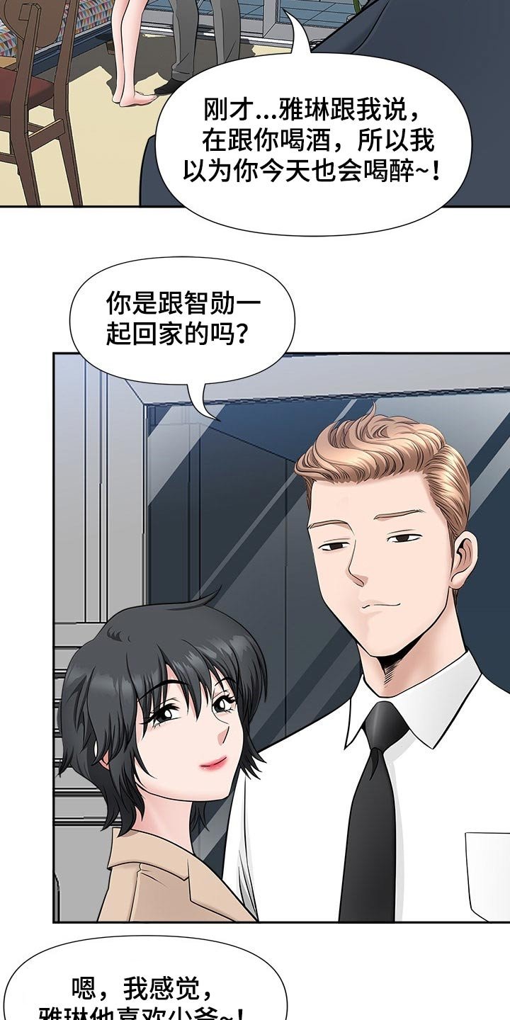 第41章：升职