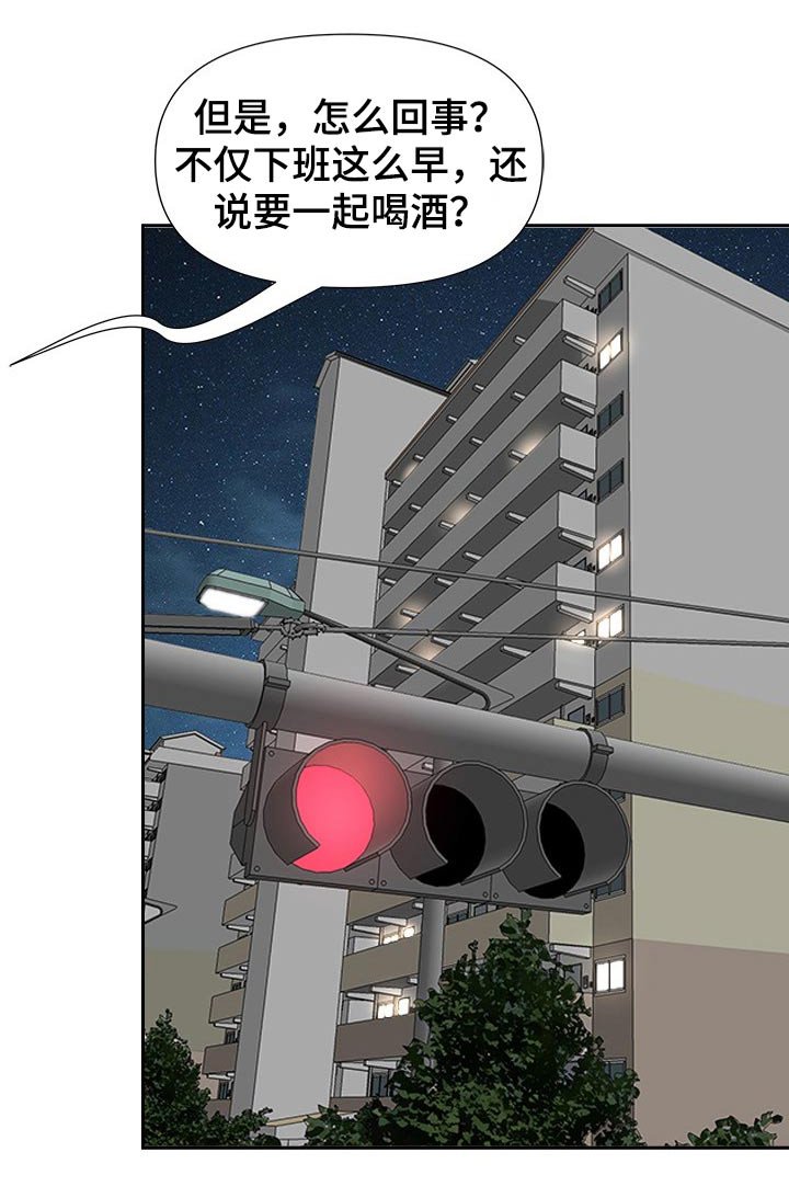 第41章：升职