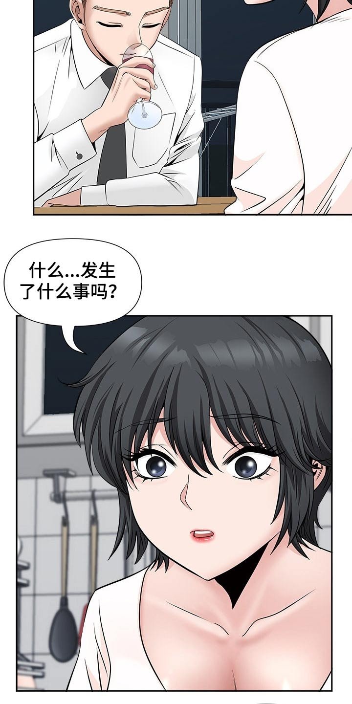 第41章：升职