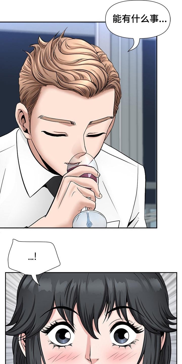 第41章：升职