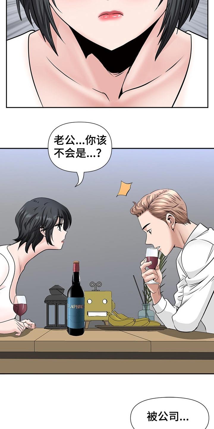 第41章：升职