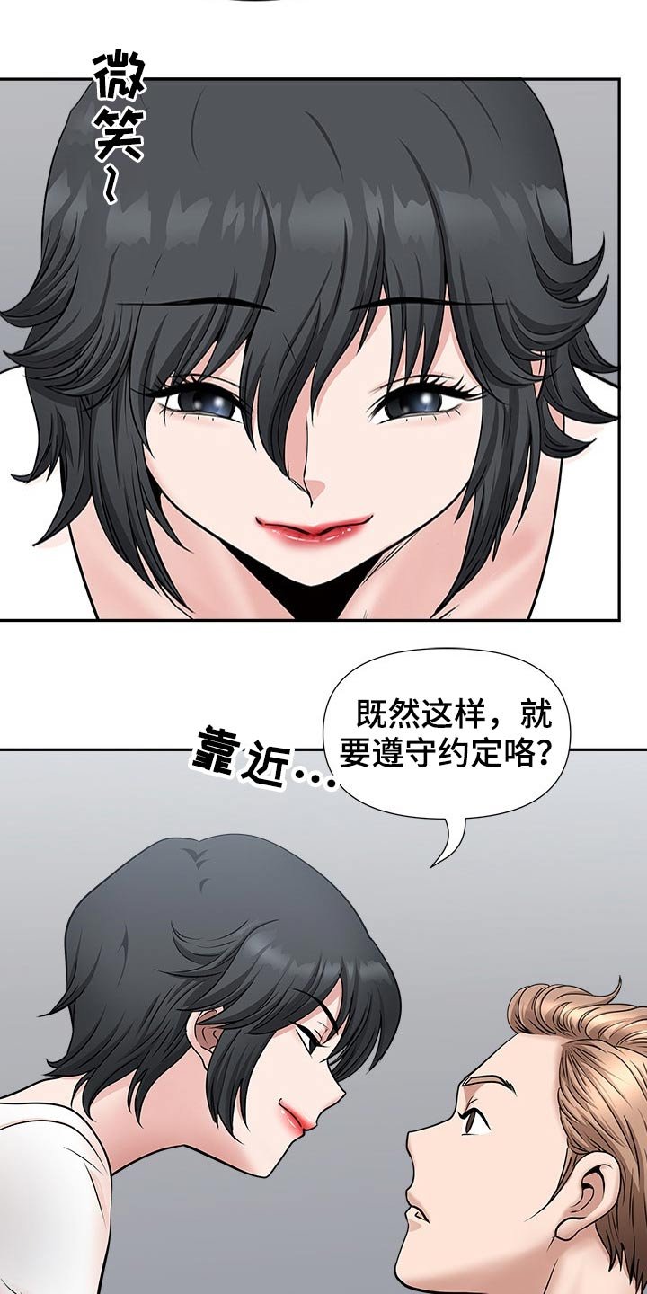 第41章：升职
