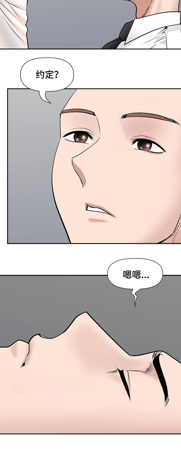 第41章：升职