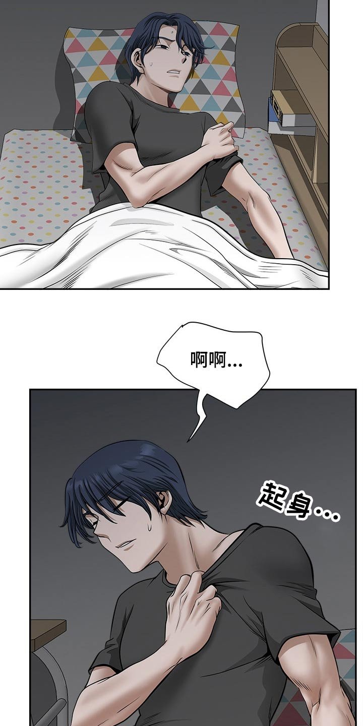 第42章：受伤