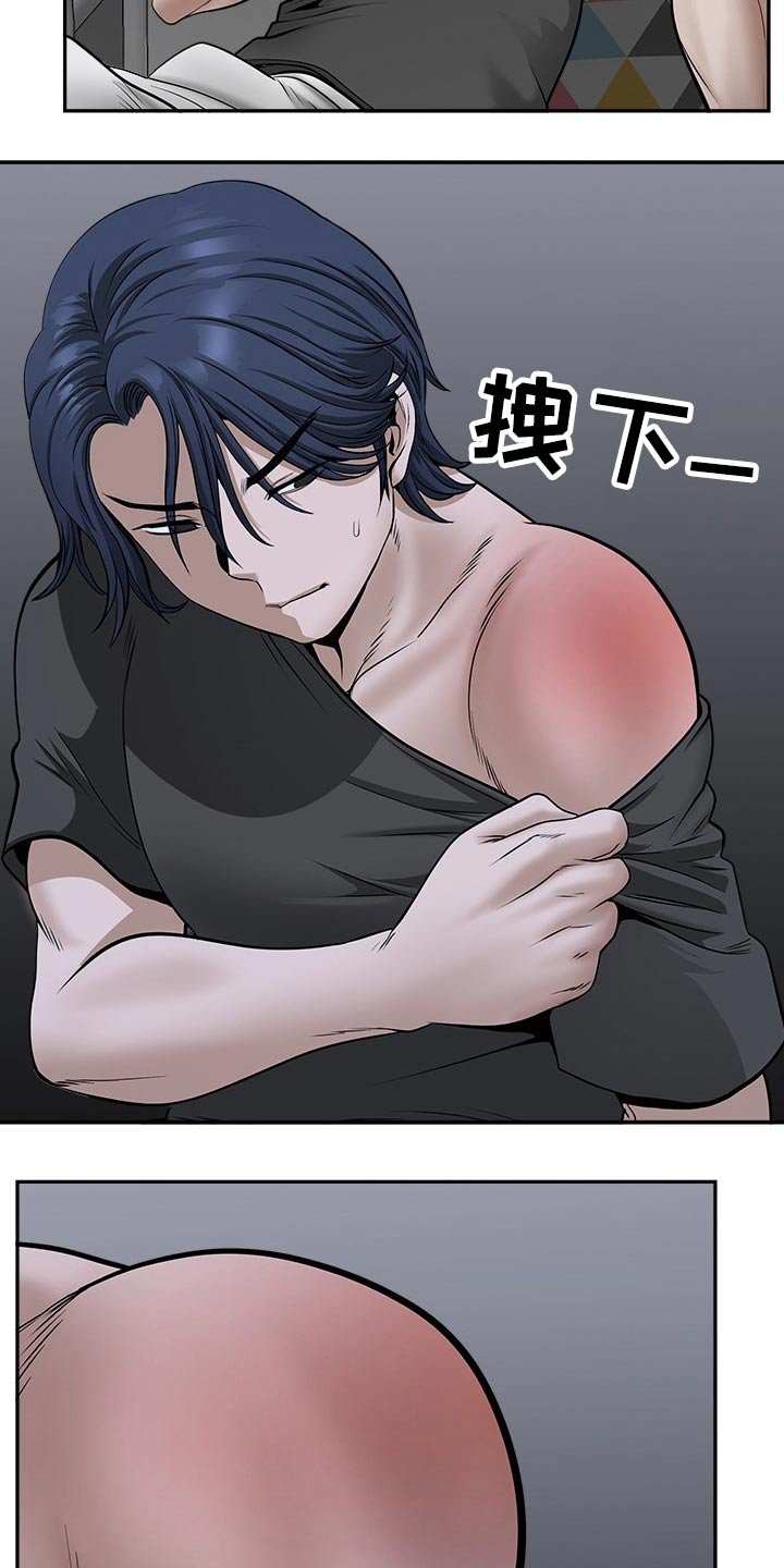 第42章：受伤