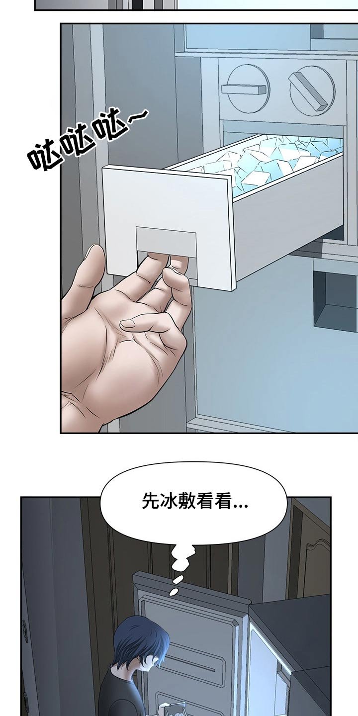 第42章：受伤