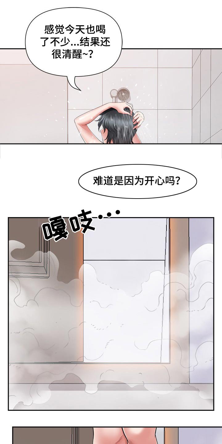第43章：威胁