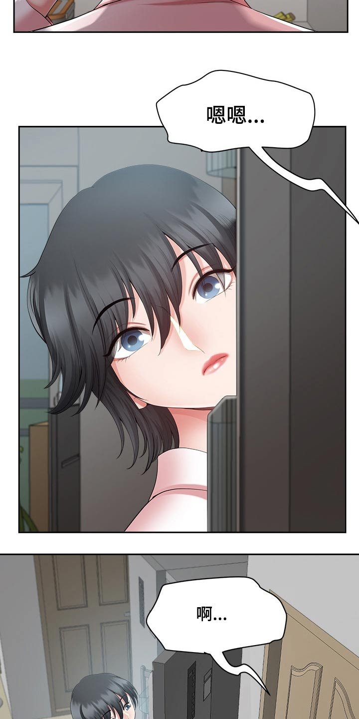 第43章：威胁
