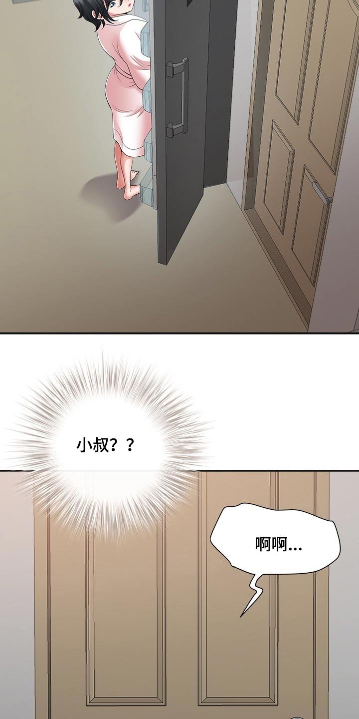 第43章：威胁