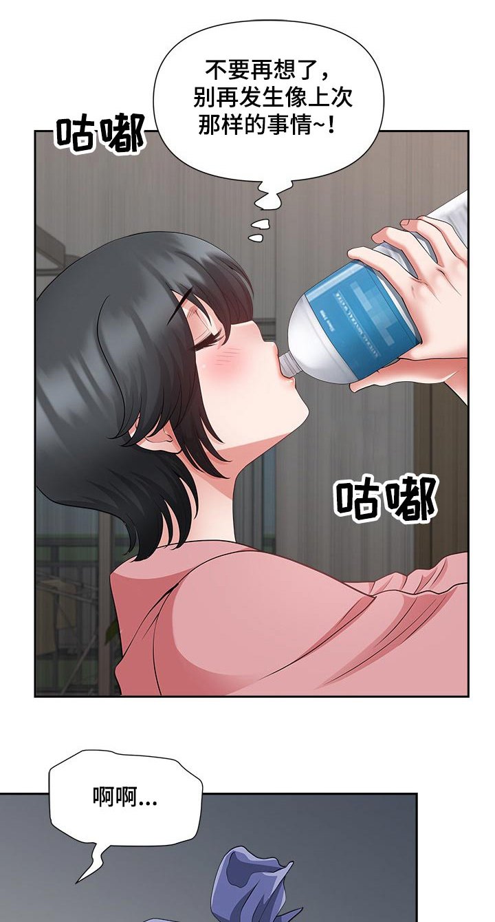 第43章：威胁