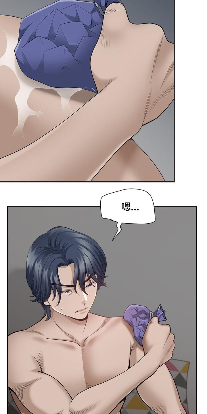第43章：威胁