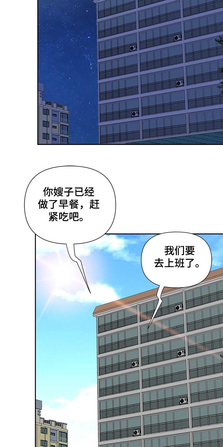 第43章：威胁