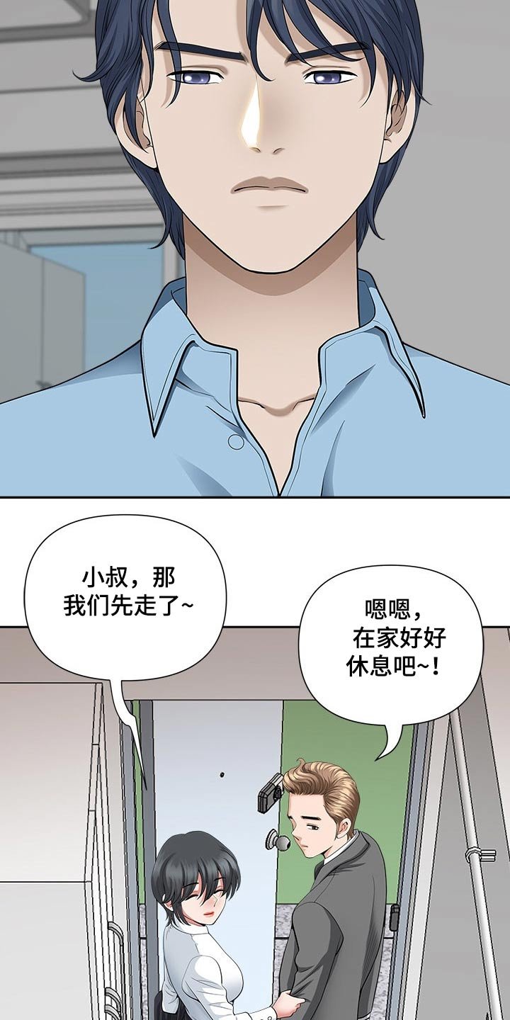 第43章：威胁