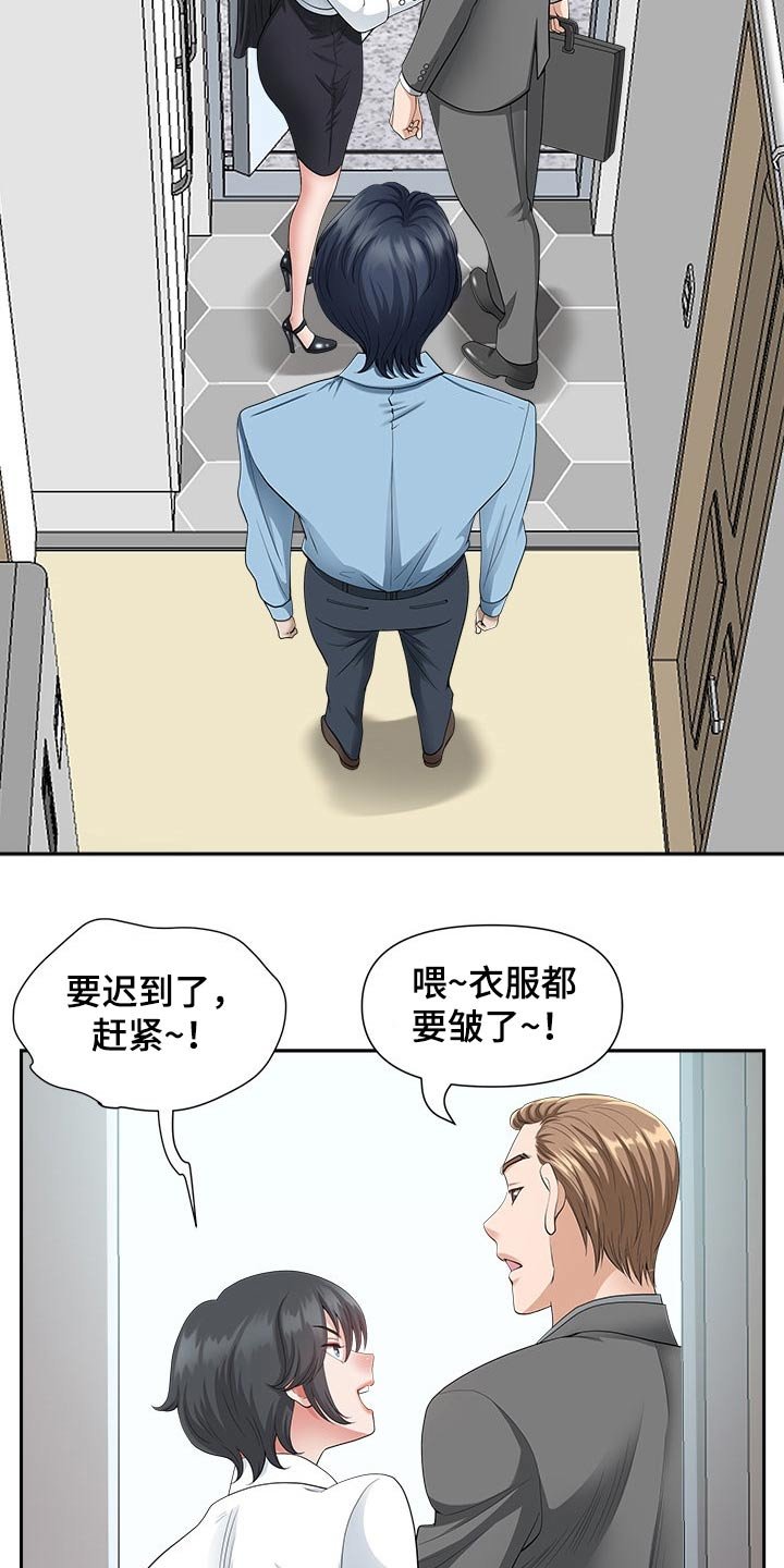 第43章：威胁