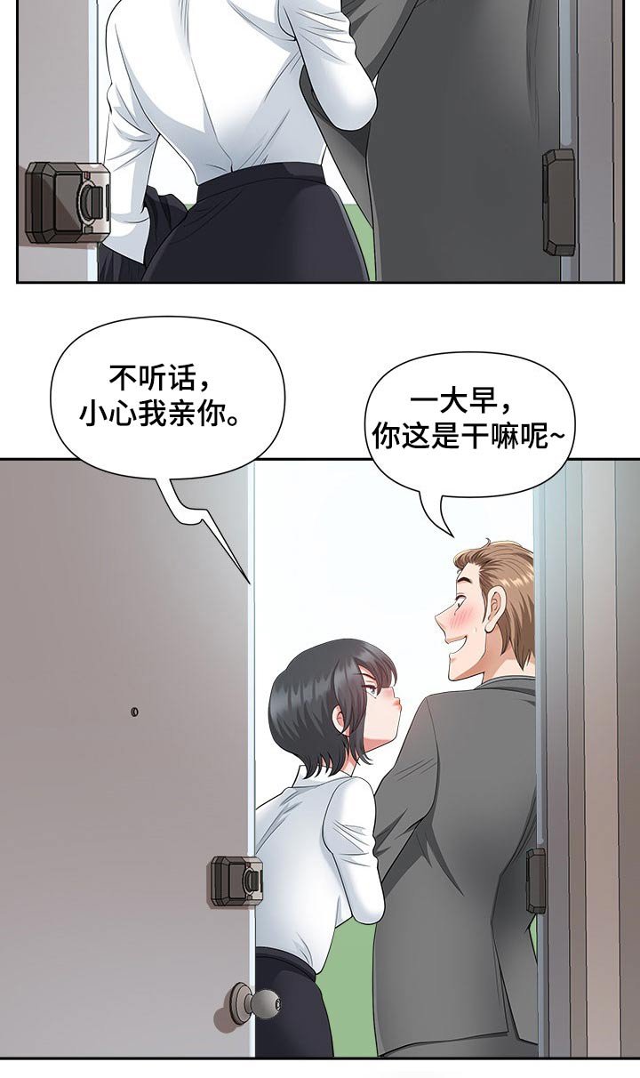 第43章：威胁