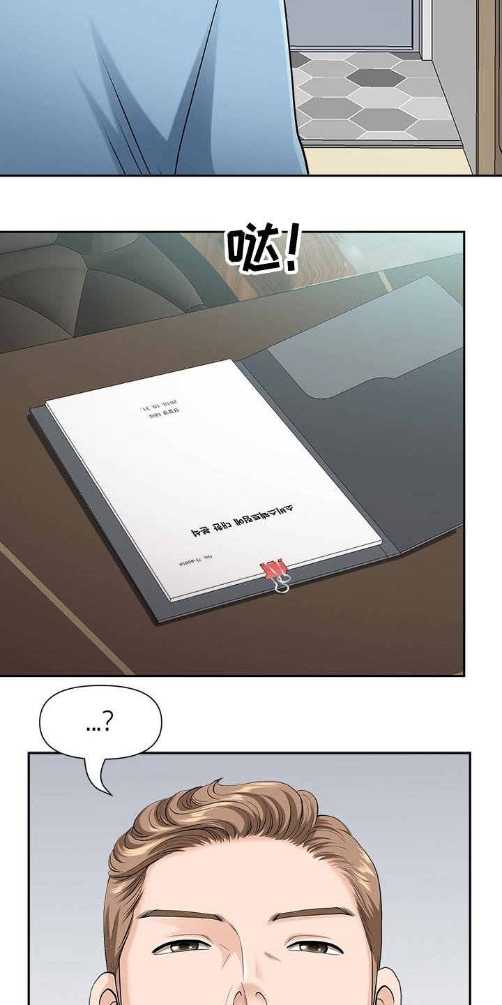 第44章：成为我的人