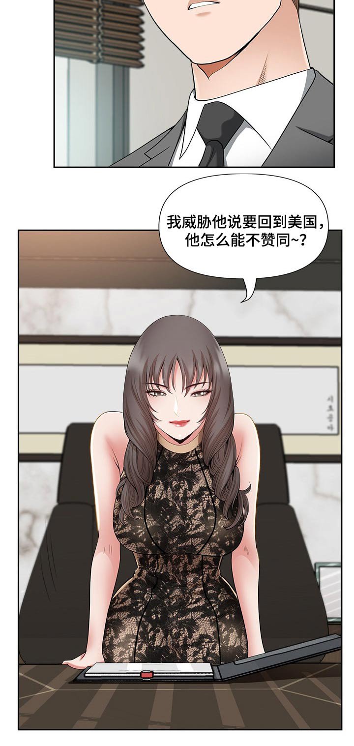 第44章：成为我的人