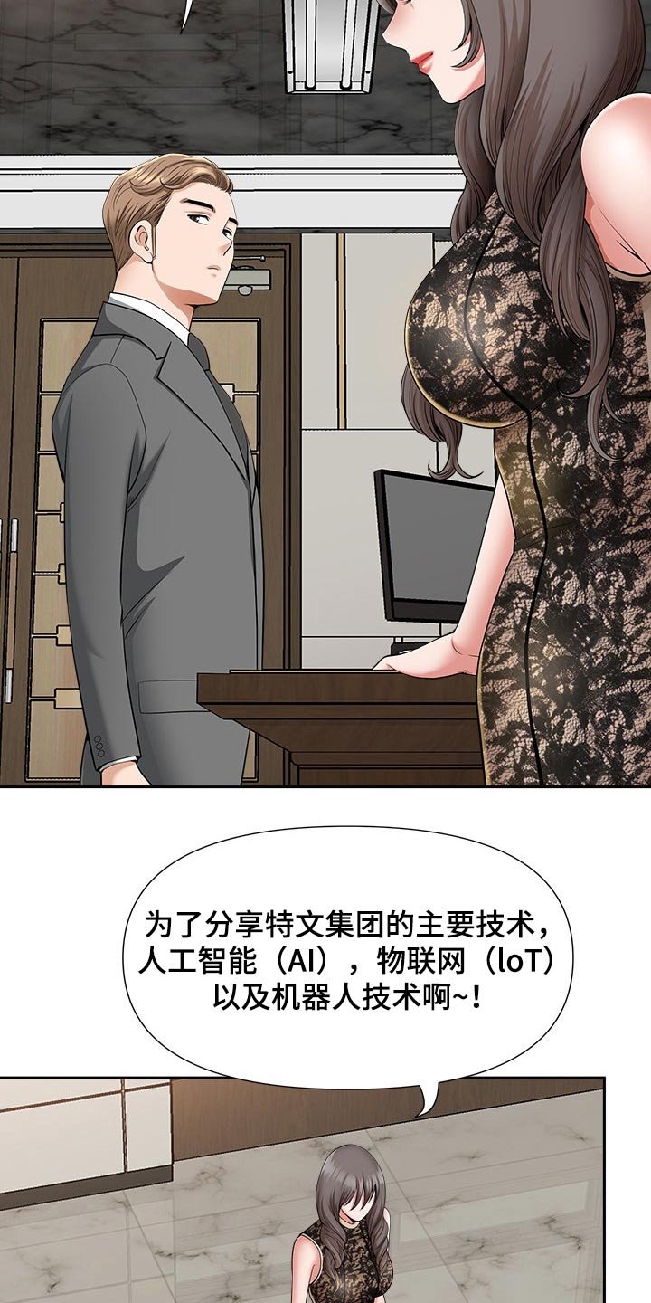 第44章：成为我的人