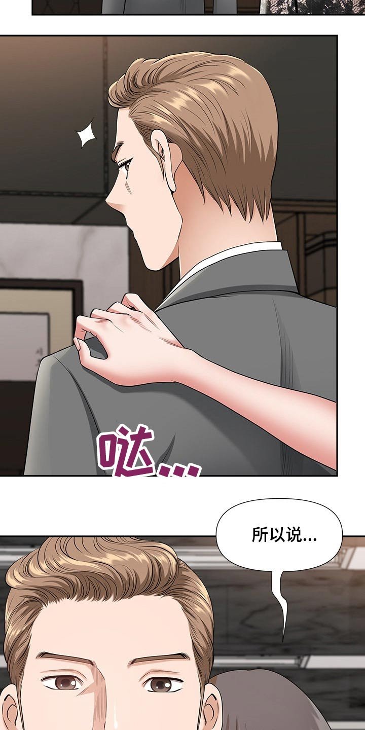 第44章：成为我的人