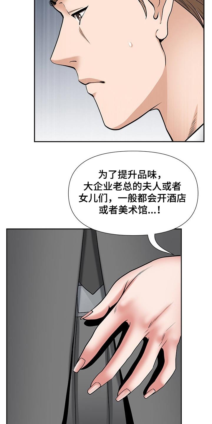 第44章：成为我的人