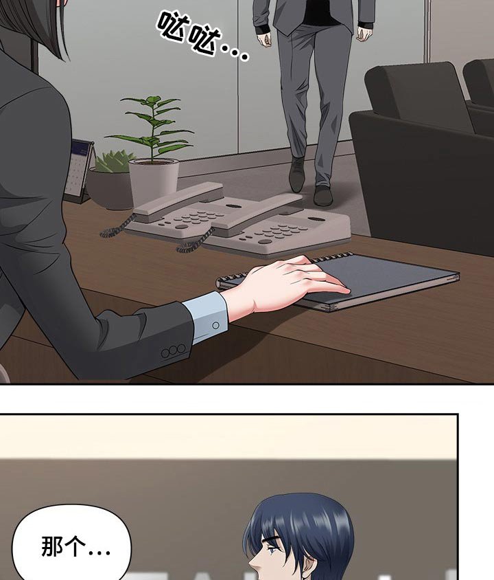 第45章：有人找
