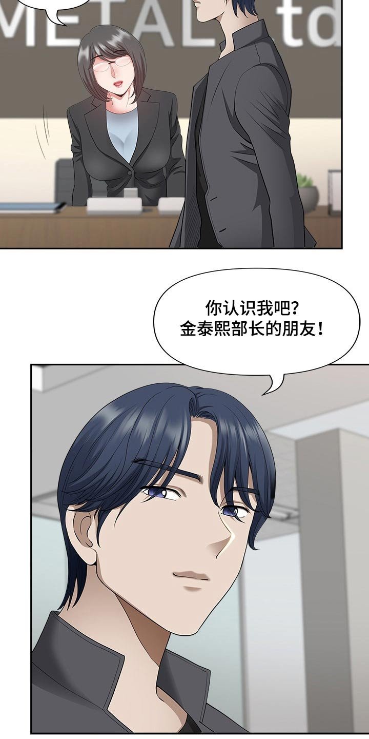 第45章：有人找