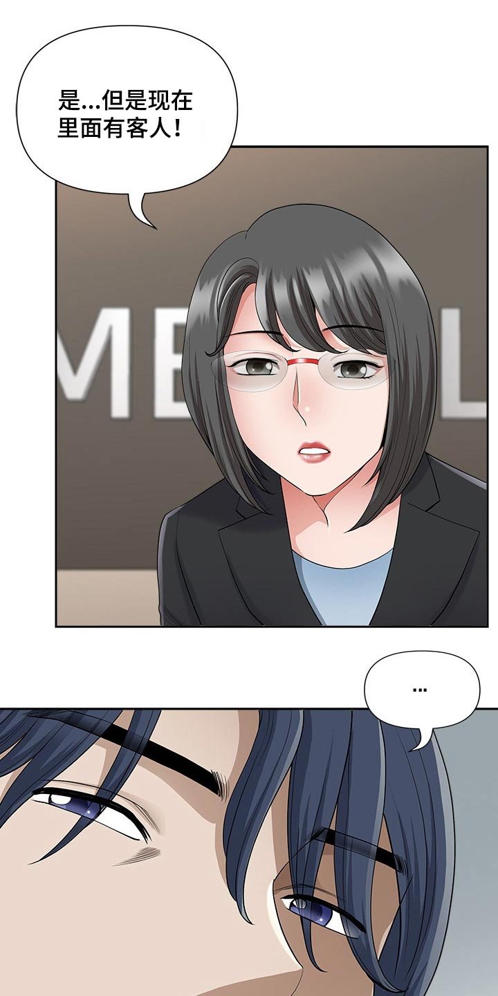 第45章：有人找
