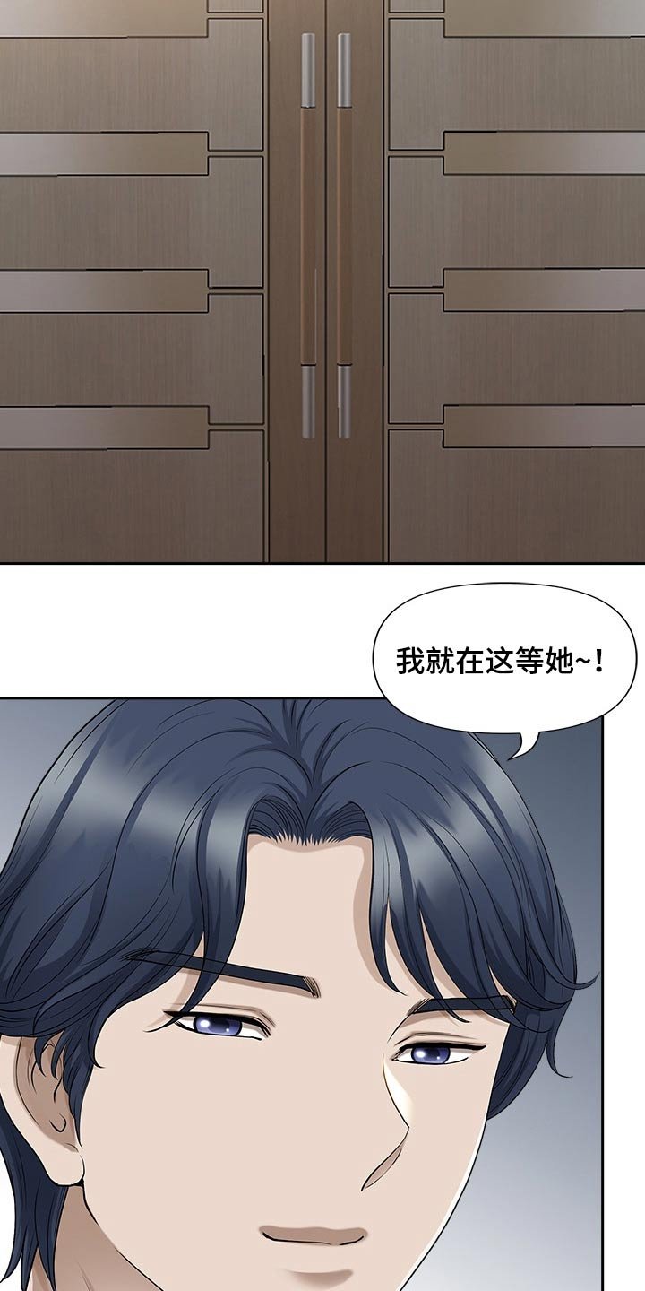 第45章：有人找