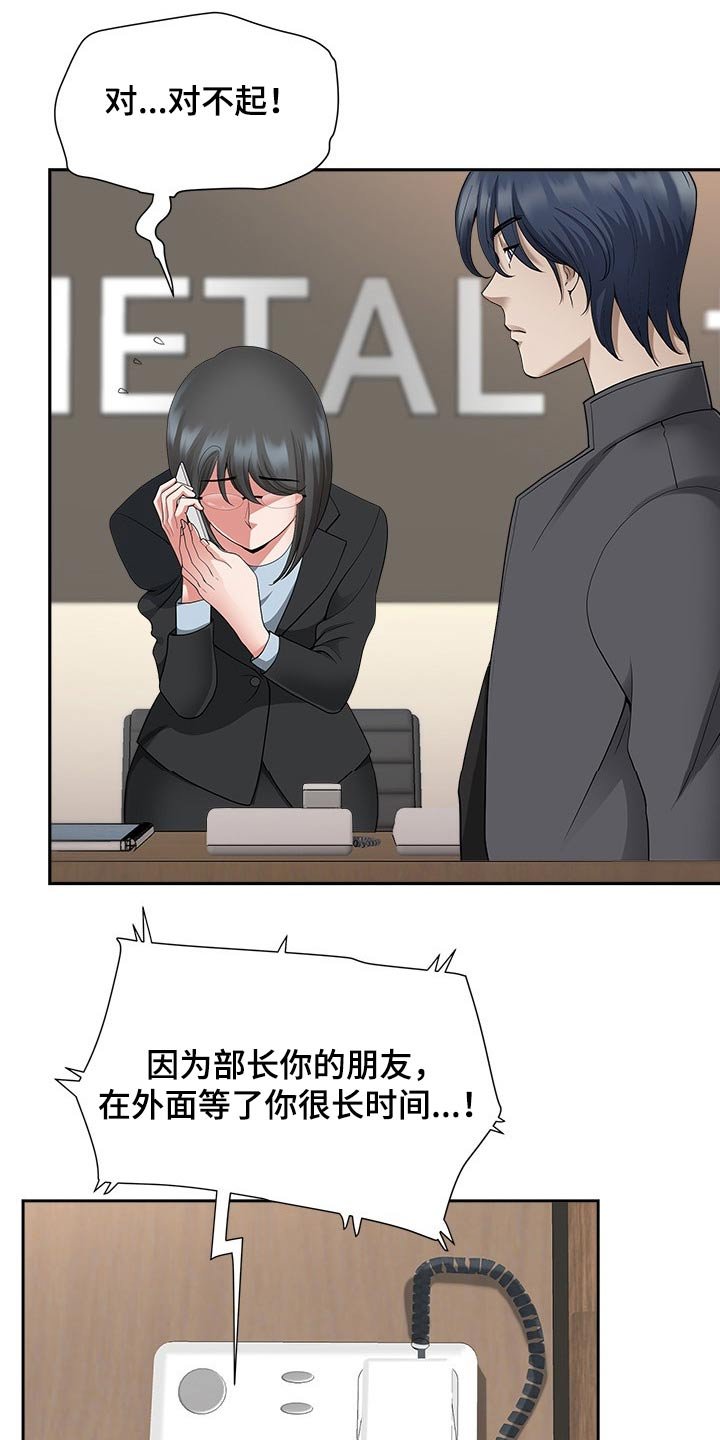 第46章：朋友