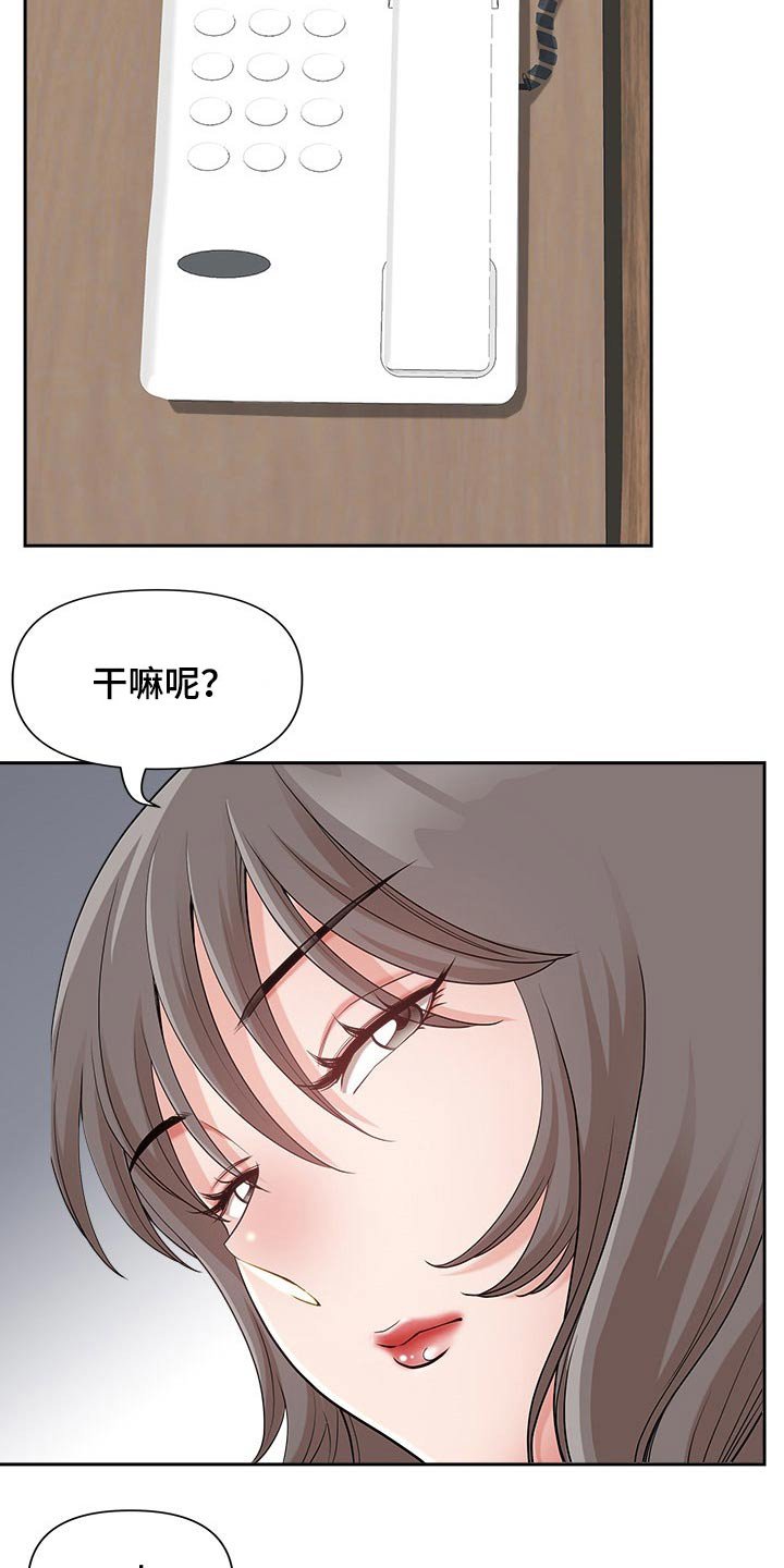 第46章：朋友