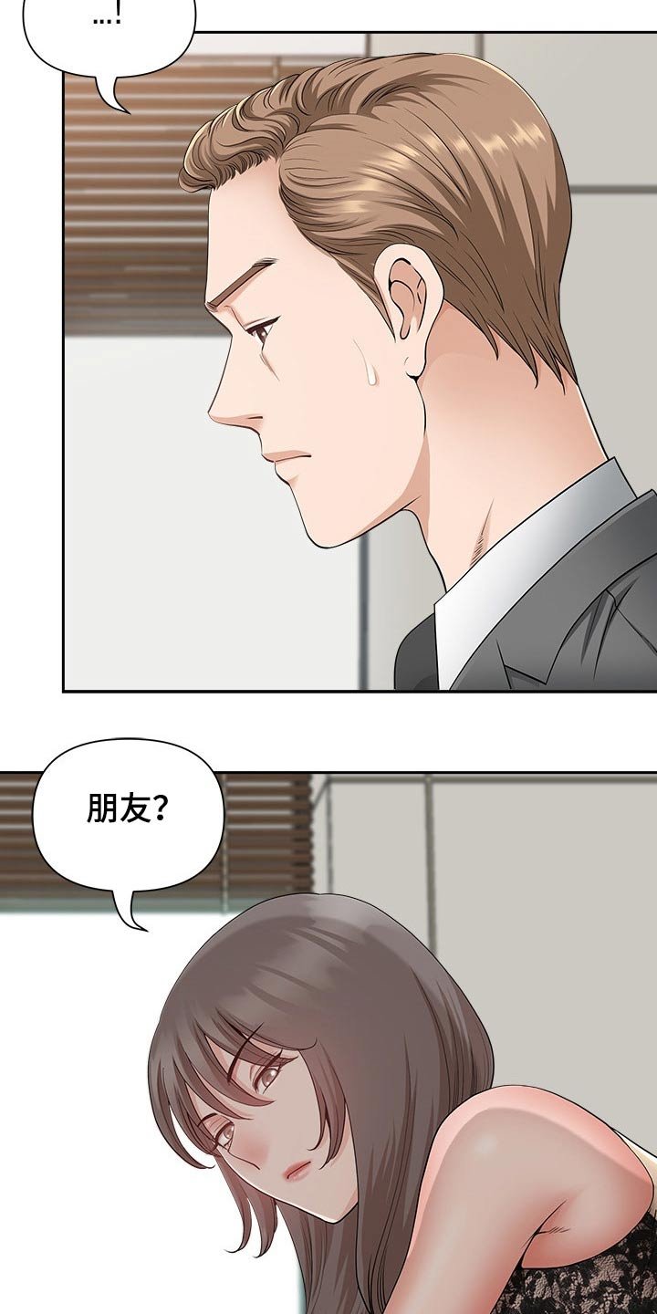 第46章：朋友